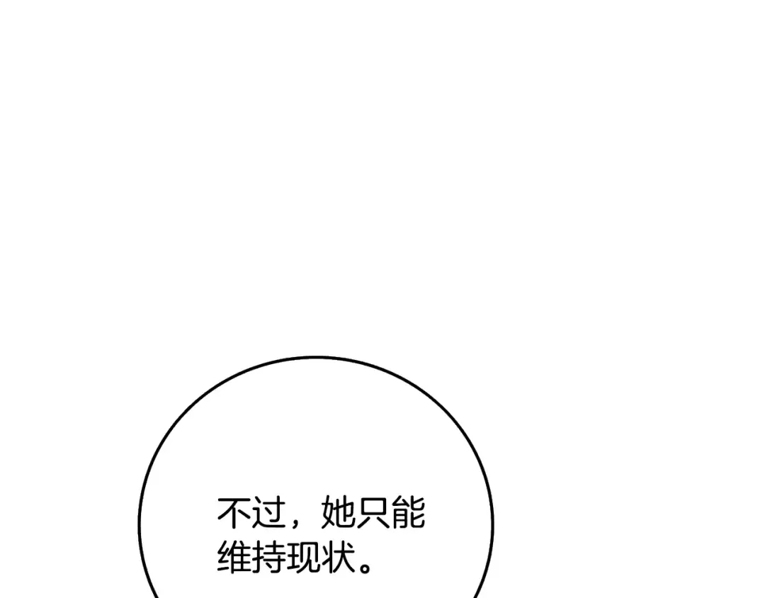 第110话 龙之力 第172页