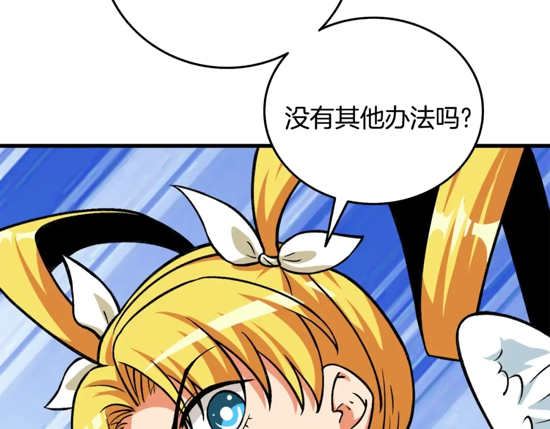 第110话 龙之力 第173页