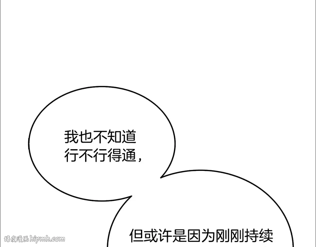 第110话 龙之力 第176页