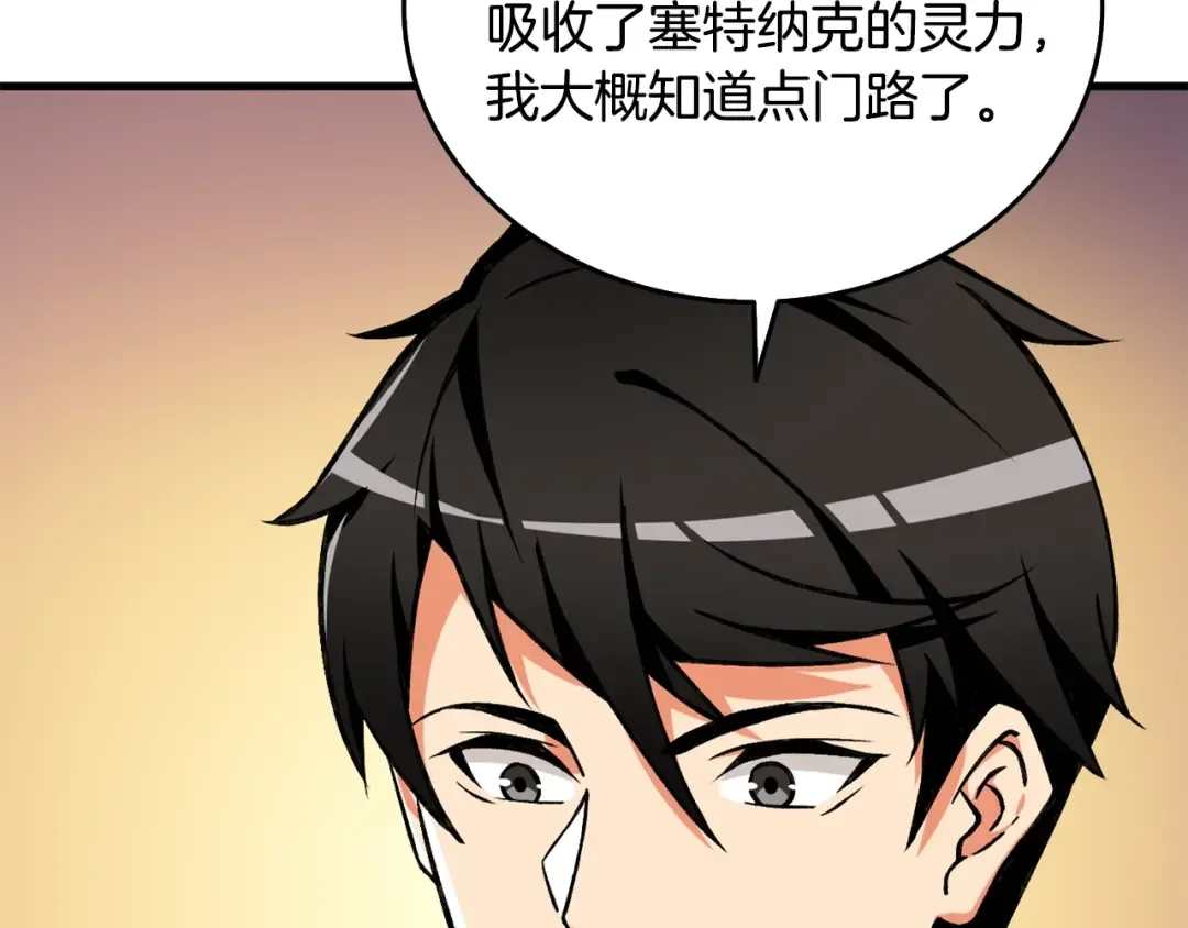 第110话 龙之力 第177页