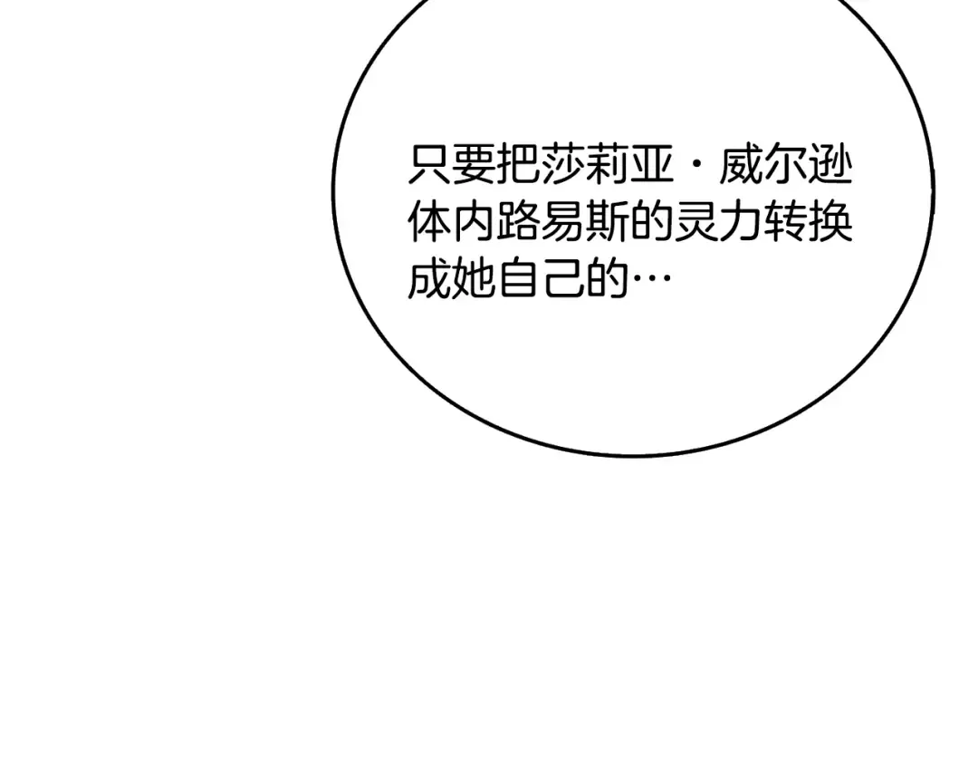 第110话 龙之力 第179页