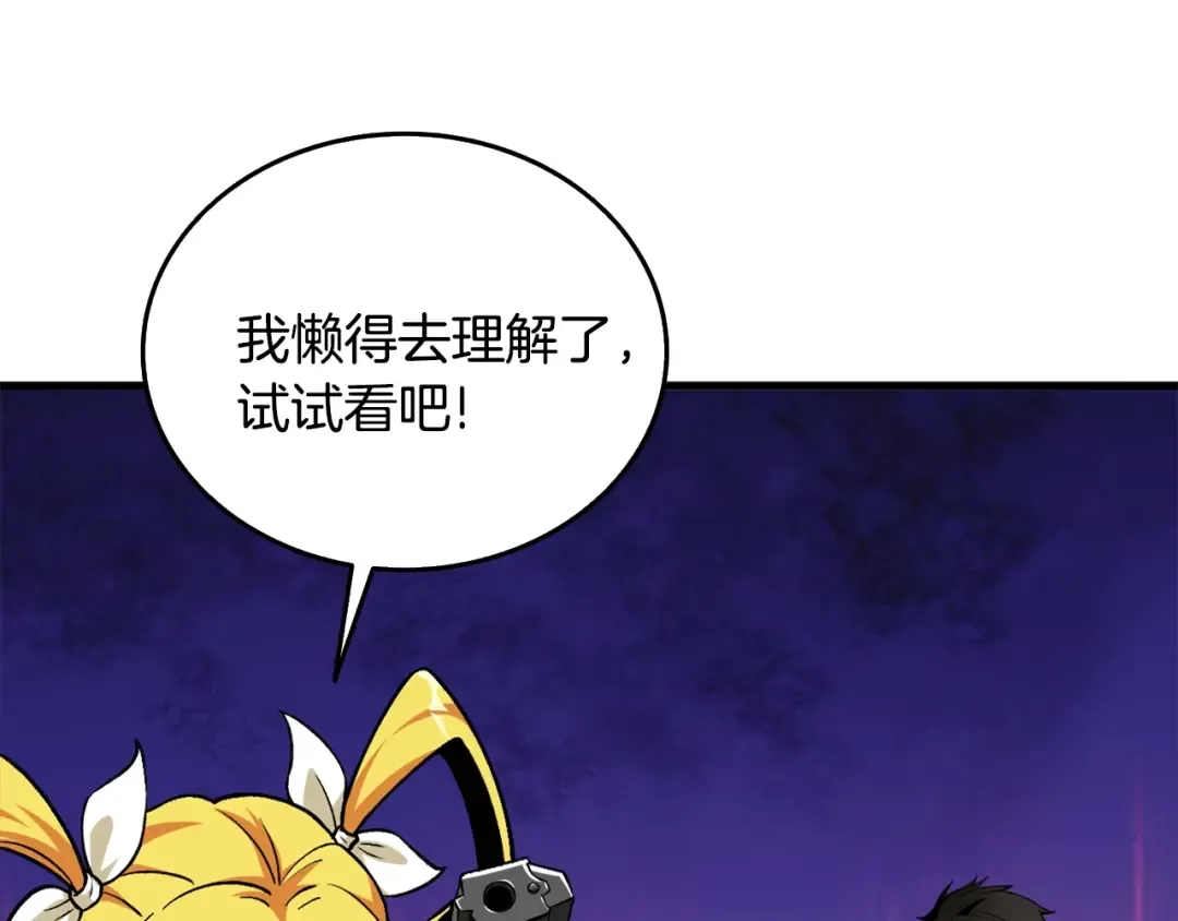 第110话 龙之力 第180页