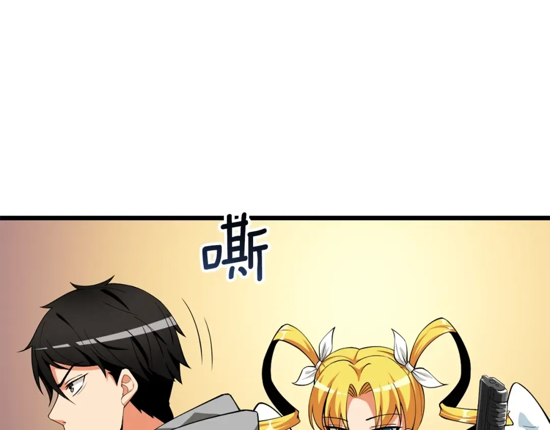 第110话 龙之力 第183页