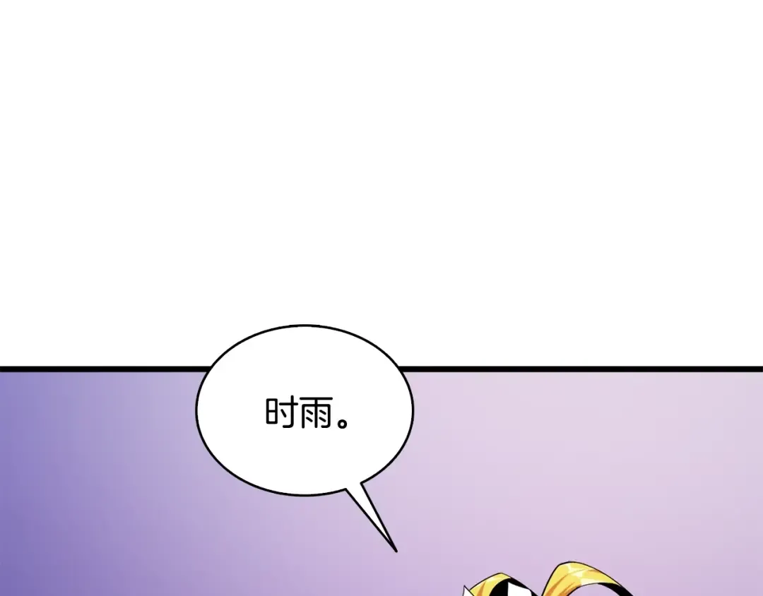 第110话 龙之力 第185页
