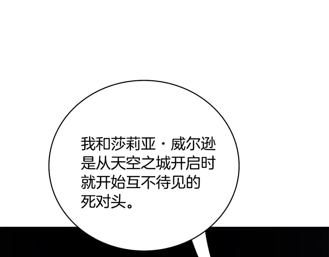第110话 龙之力 第187页