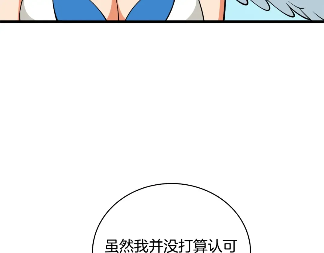 第110话 龙之力 第190页