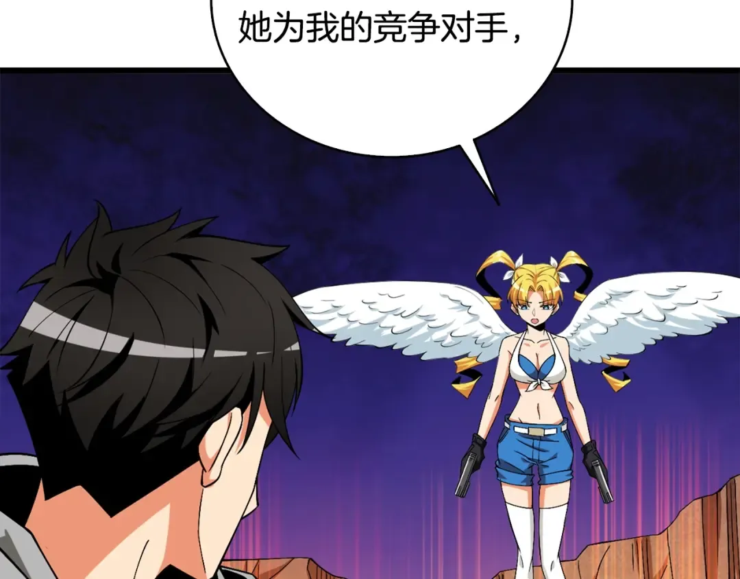 第110话 龙之力 第191页