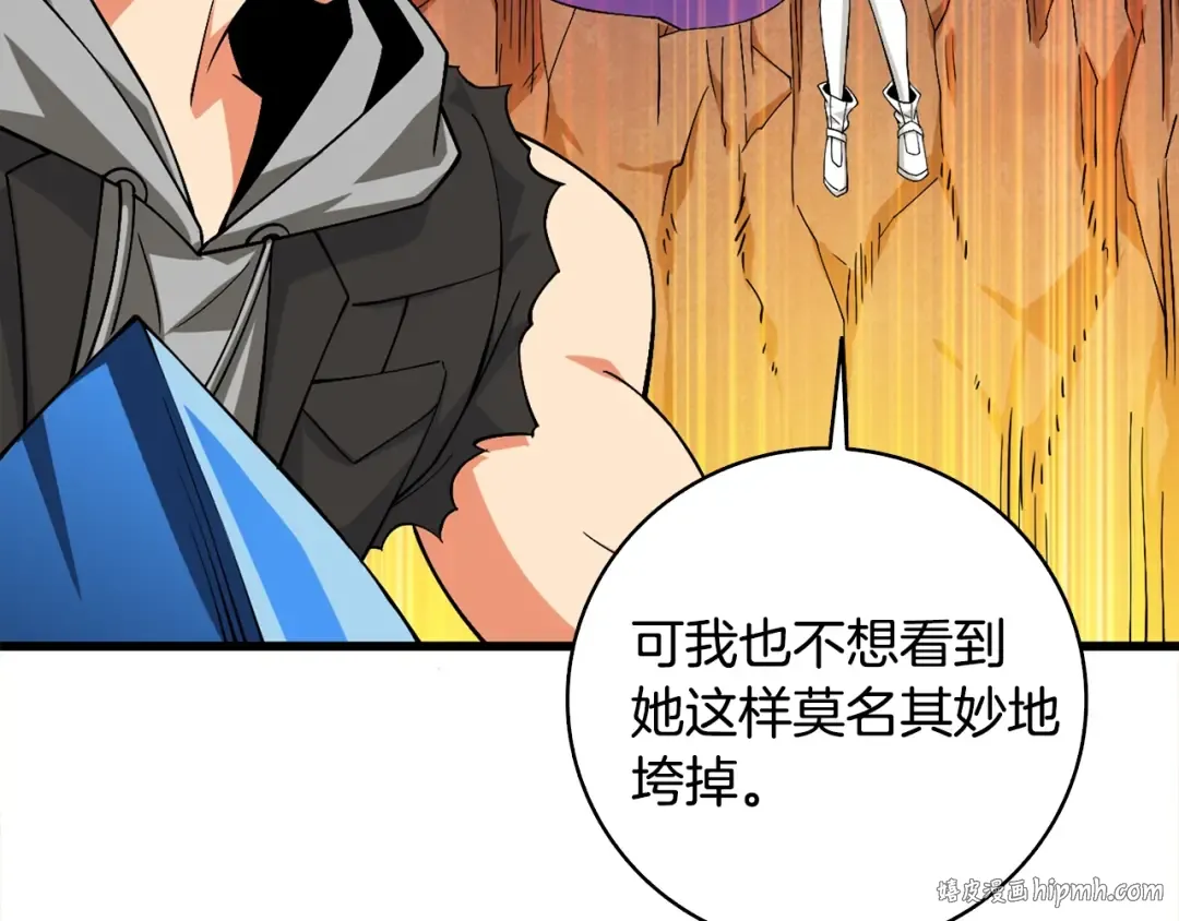 第110话 龙之力 第192页