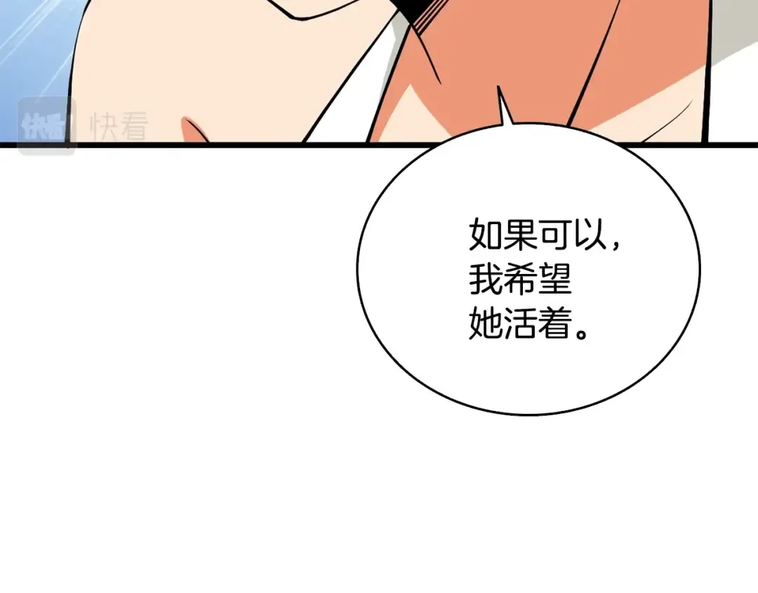 第110话 龙之力 第196页