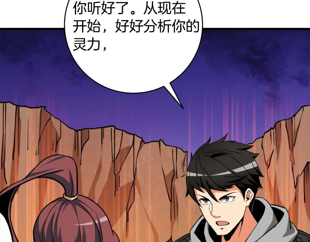 第110话 龙之力 第207页