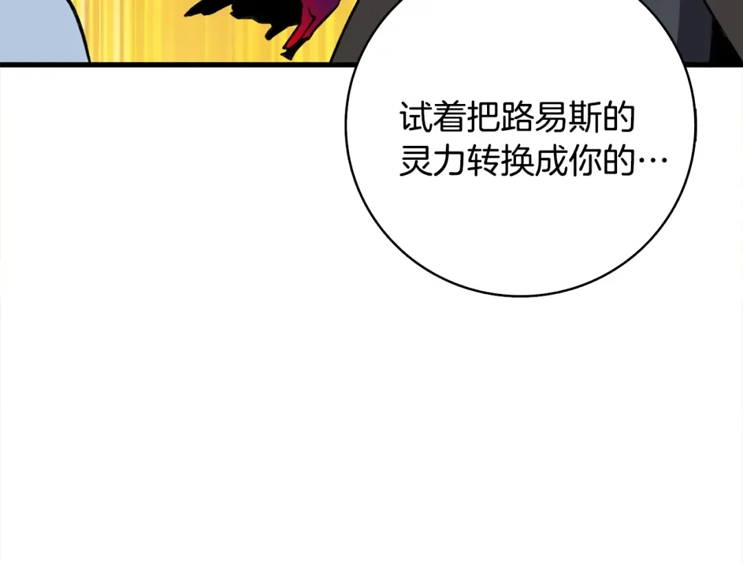 第110话 龙之力 第209页