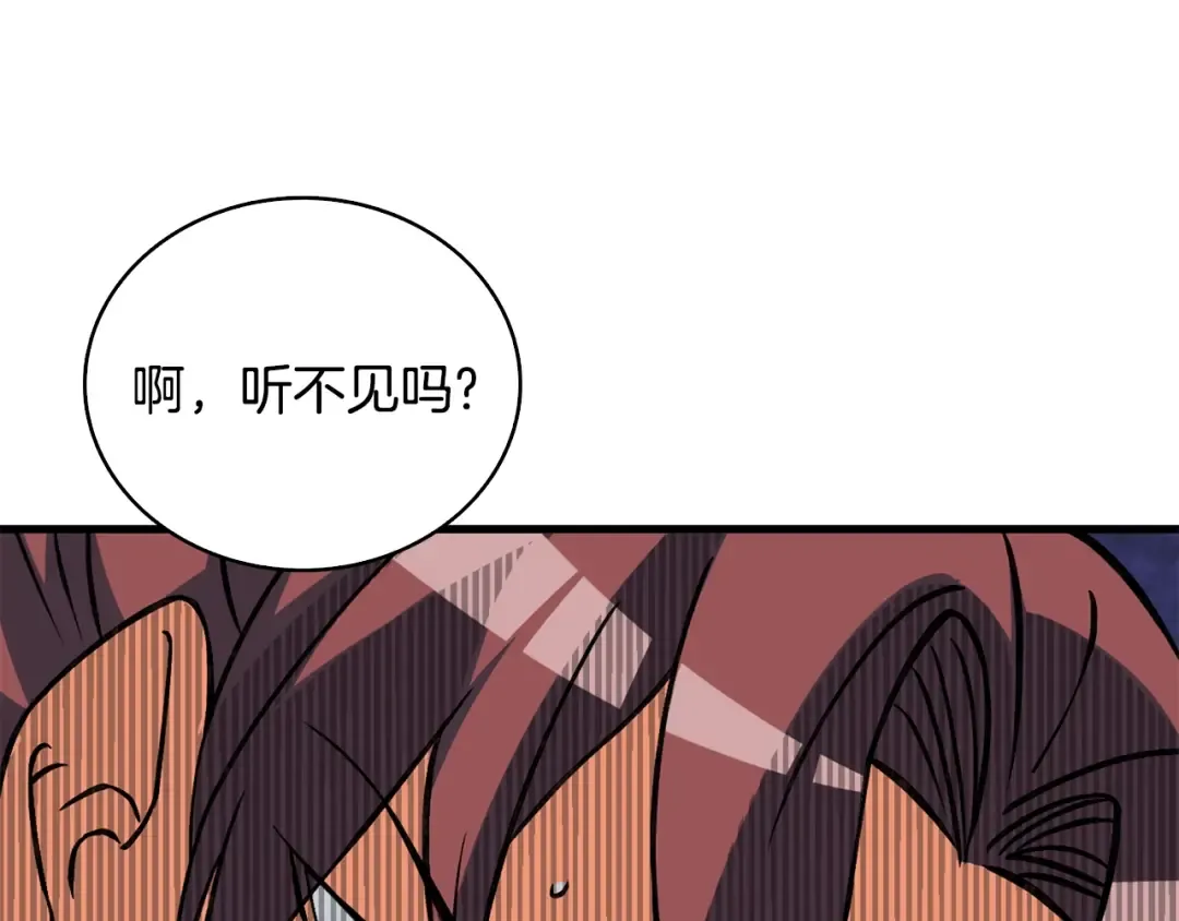 第110话 龙之力 第210页