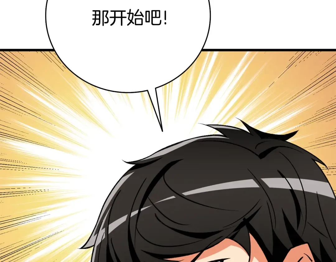 第110话 龙之力 第213页