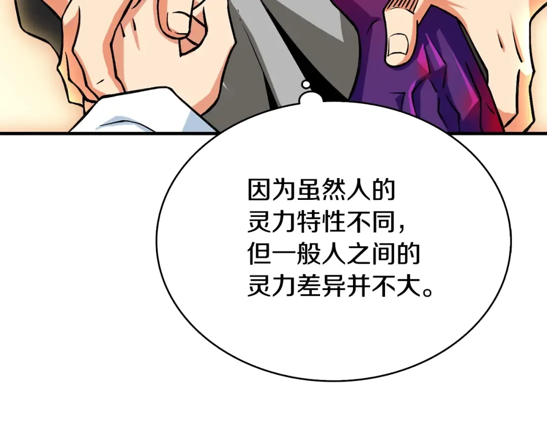 第111话 信仰之魔 第12页