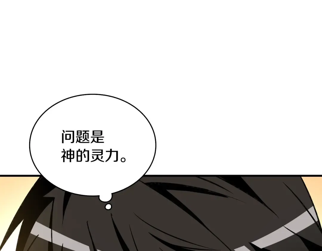 第111话 信仰之魔 第13页