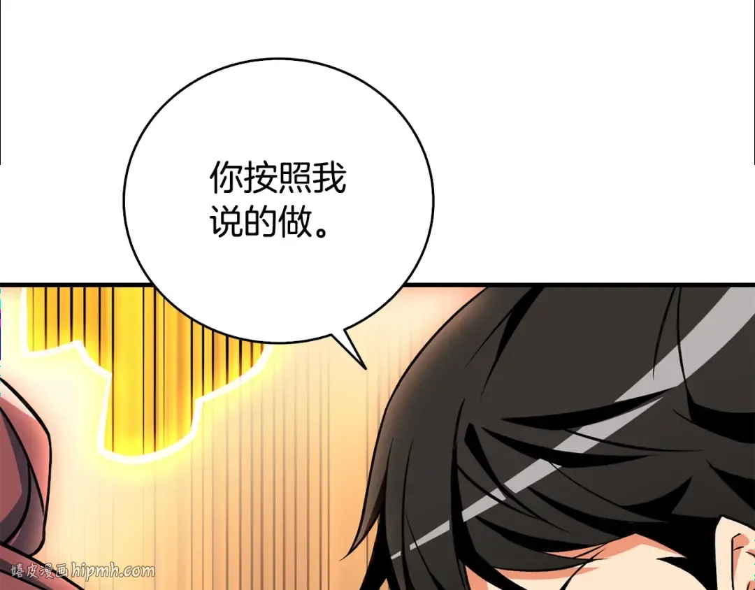 第111话 信仰之魔 第16页