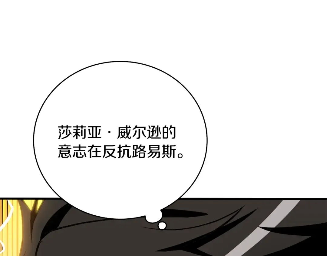第111话 信仰之魔 第22页