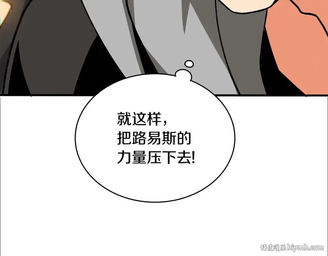 第111话 信仰之魔 第24页