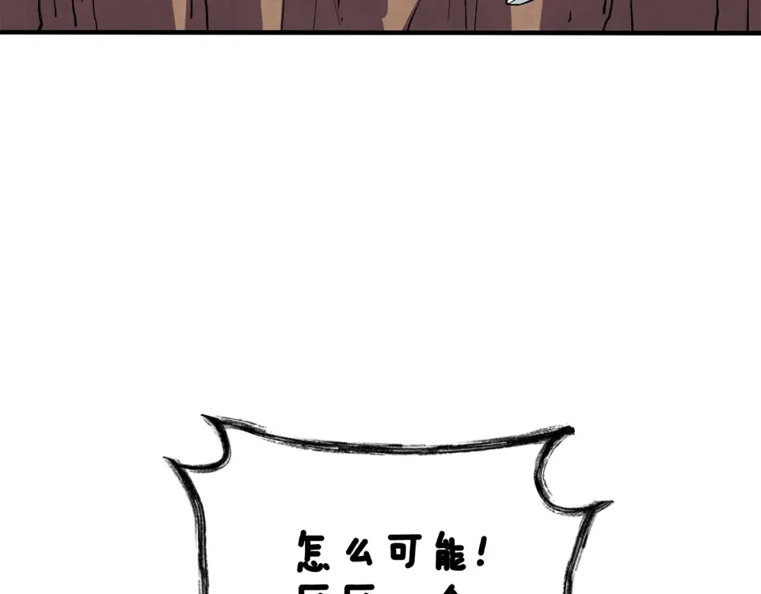 第111话 信仰之魔 第28页