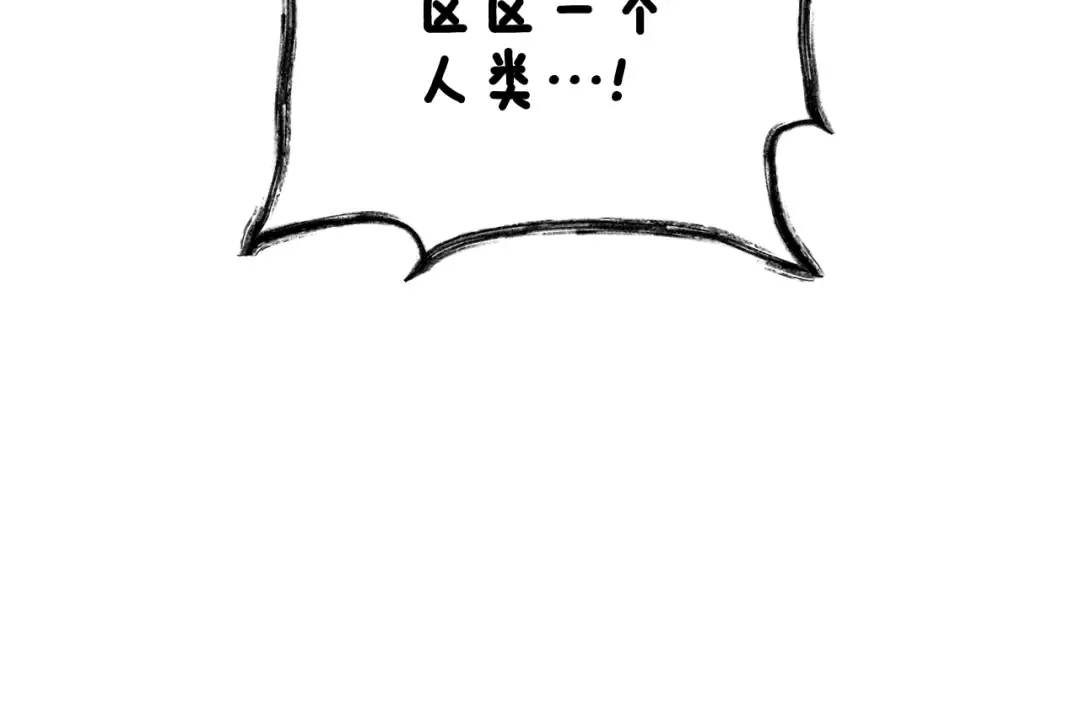 第111话 信仰之魔 第29页