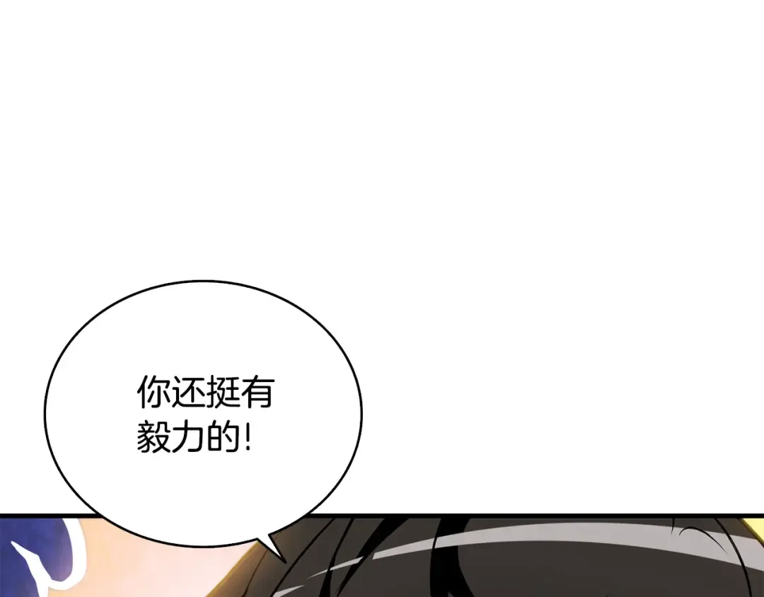 第111话 信仰之魔 第30页