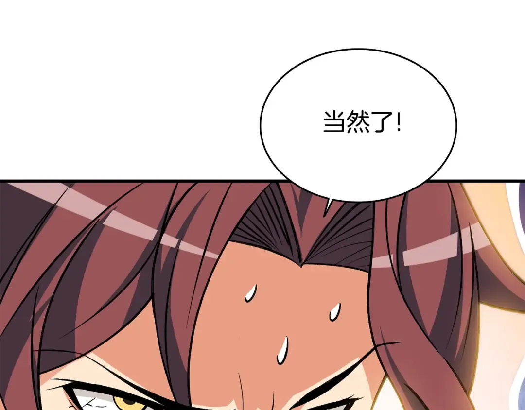 第111话 信仰之魔 第33页