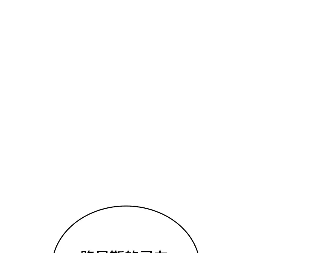 第111话 信仰之魔 第35页