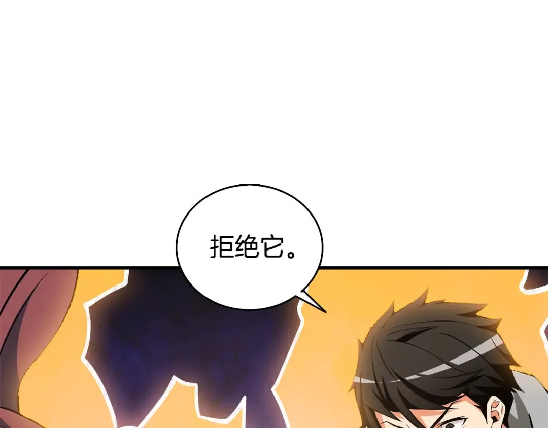 第111话 信仰之魔 第39页