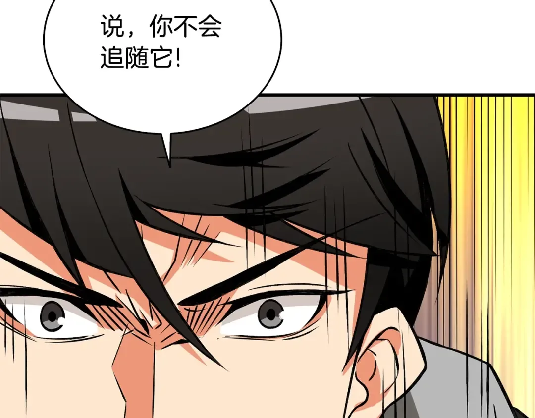 第111话 信仰之魔 第42页