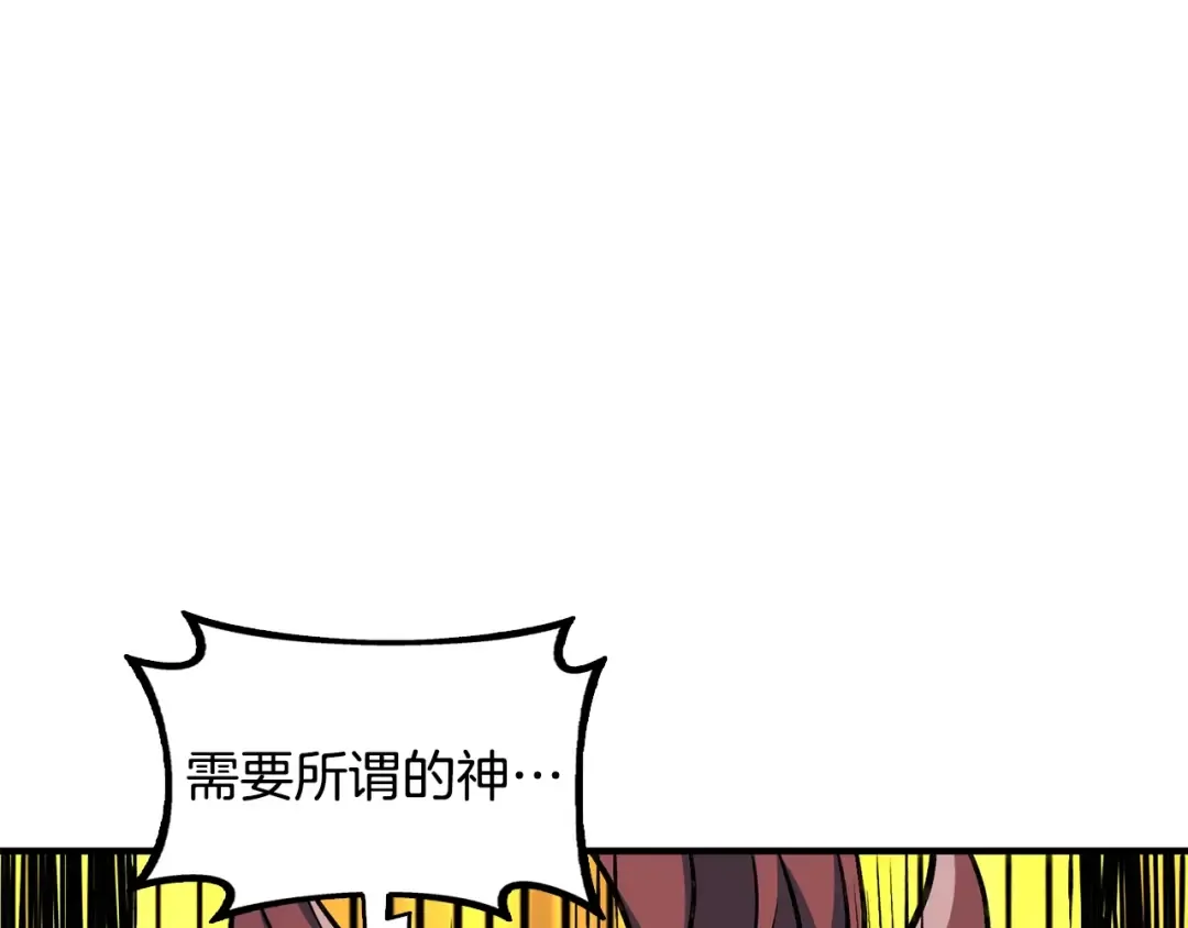 第111话 信仰之魔 第52页