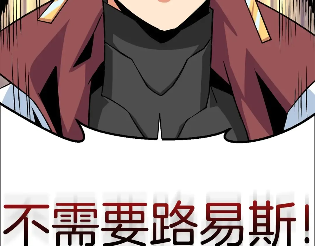 第111话 信仰之魔 第54页