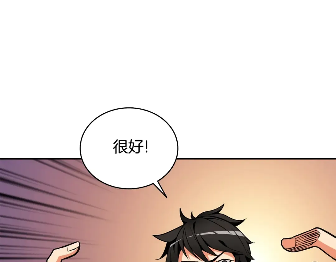 第111话 信仰之魔 第63页