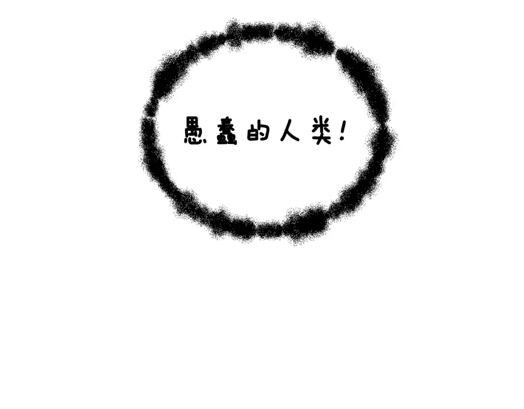 第111话 信仰之魔 第66页