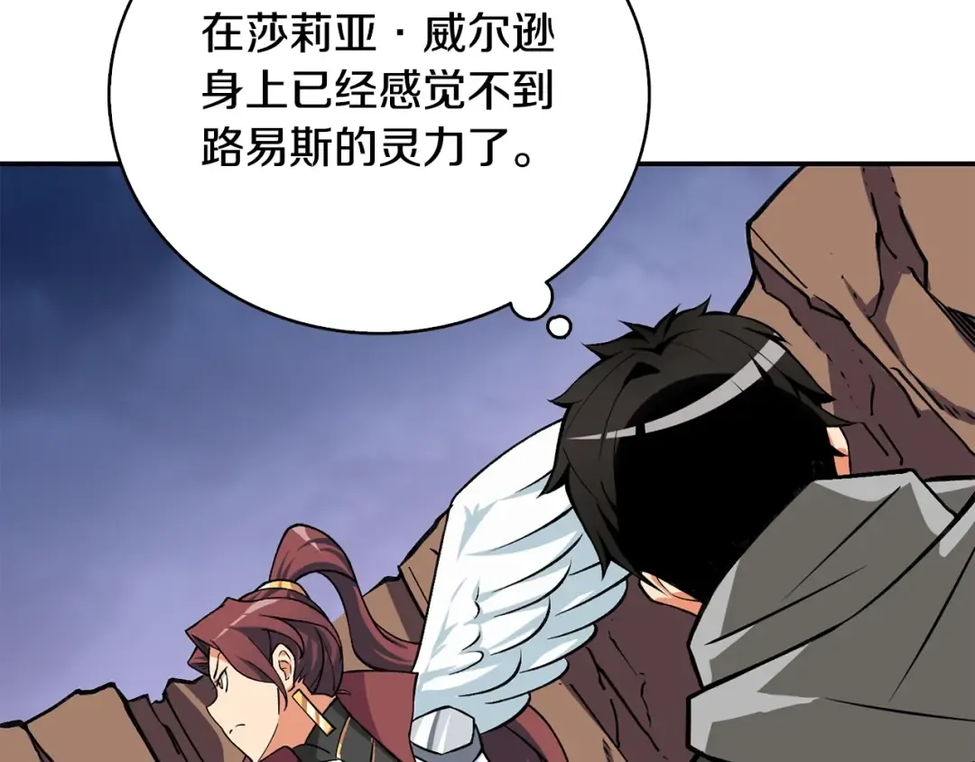 第111话 信仰之魔 第75页