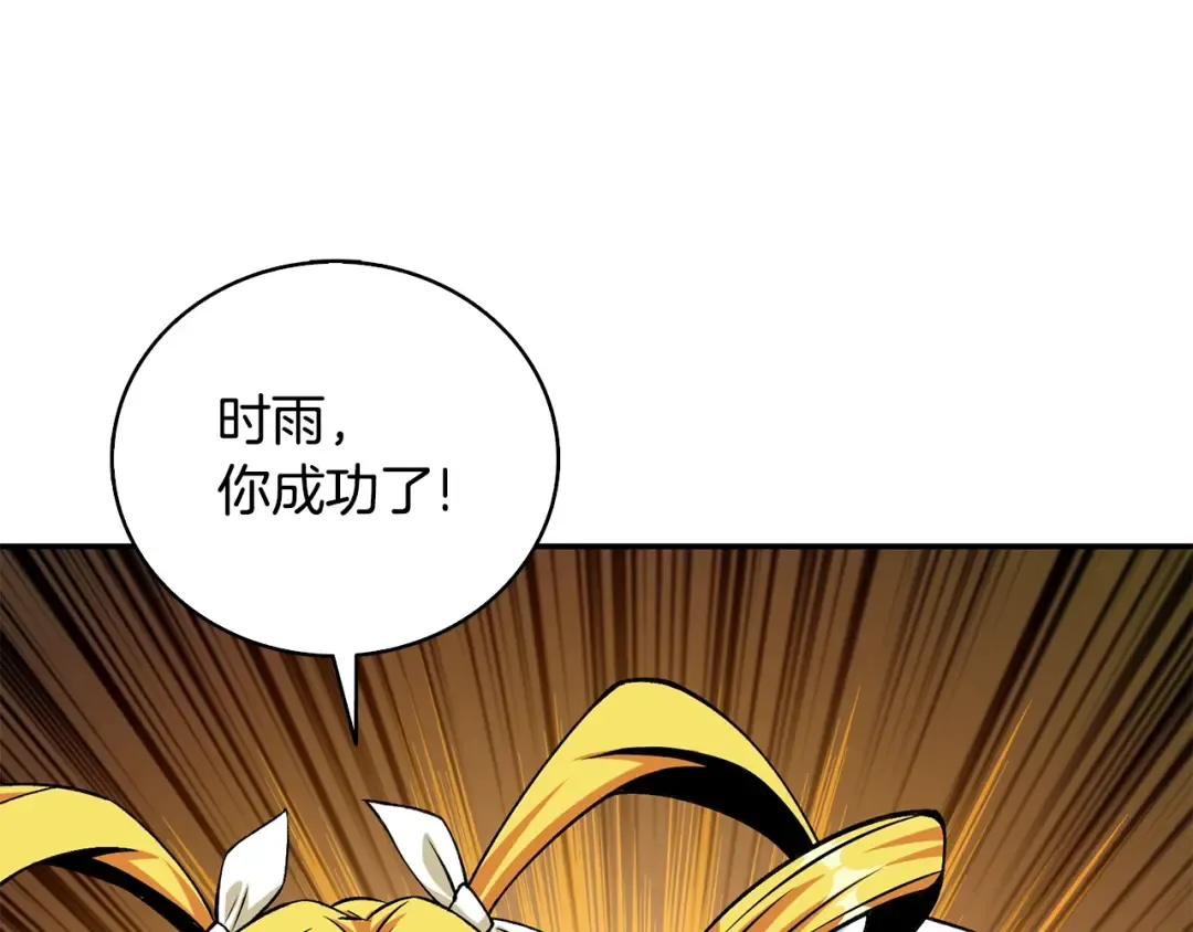 第111话 信仰之魔 第81页