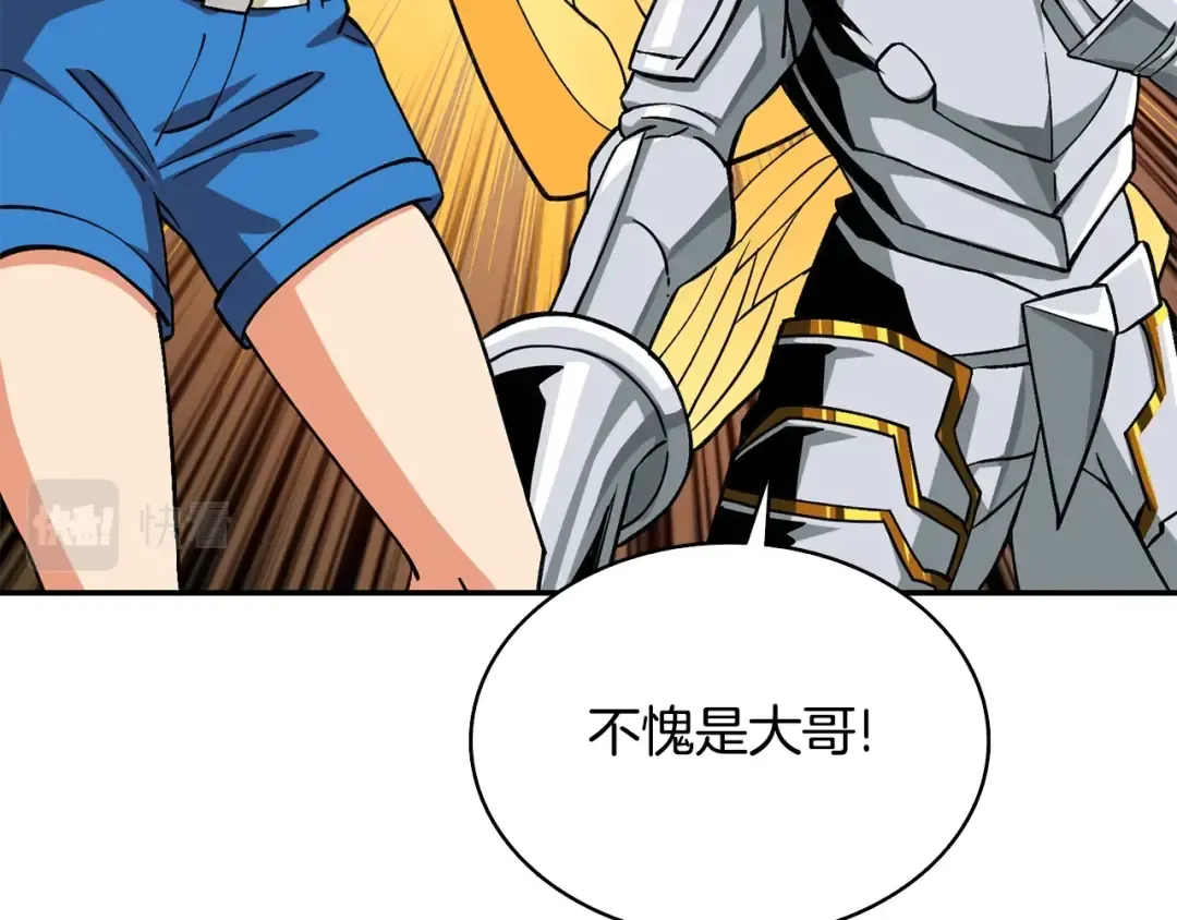 第111话 信仰之魔 第83页