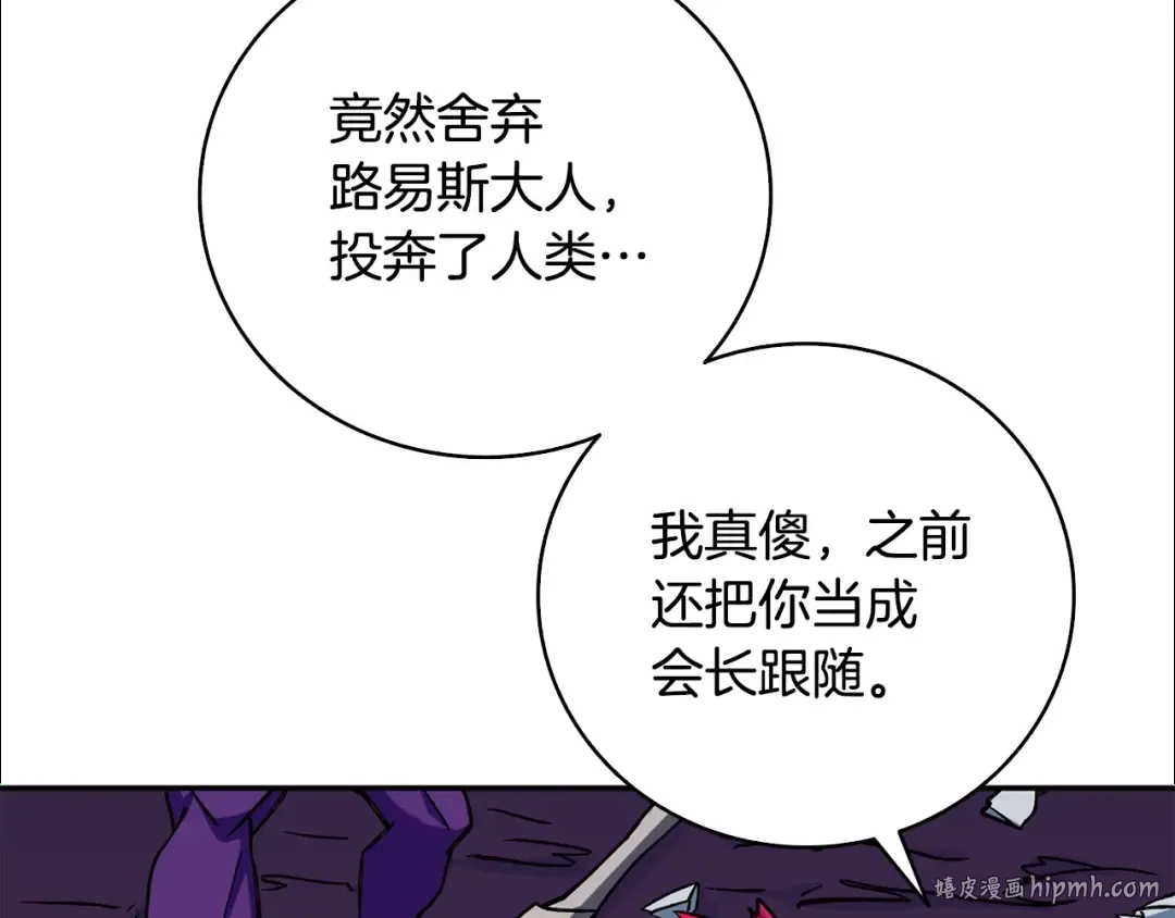 第111话 信仰之魔 第88页