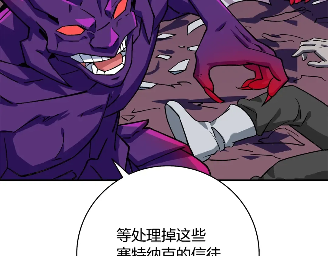 第111话 信仰之魔 第90页