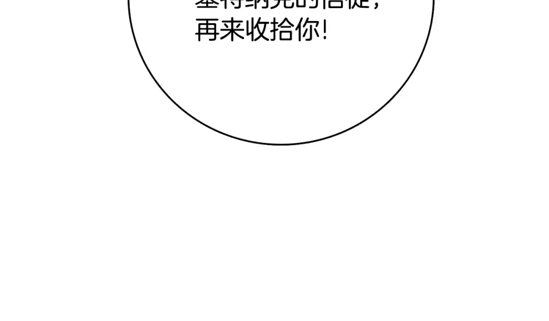 第111话 信仰之魔 第91页