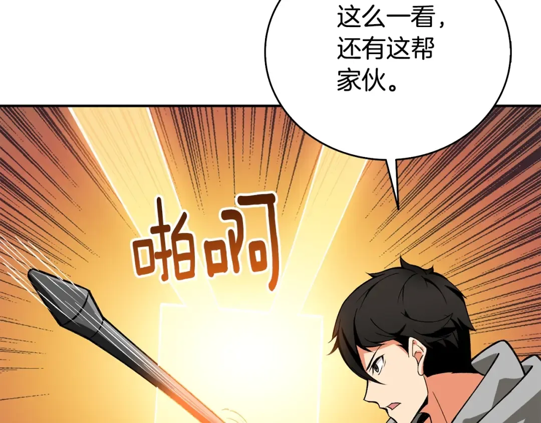 第111话 信仰之魔 第95页