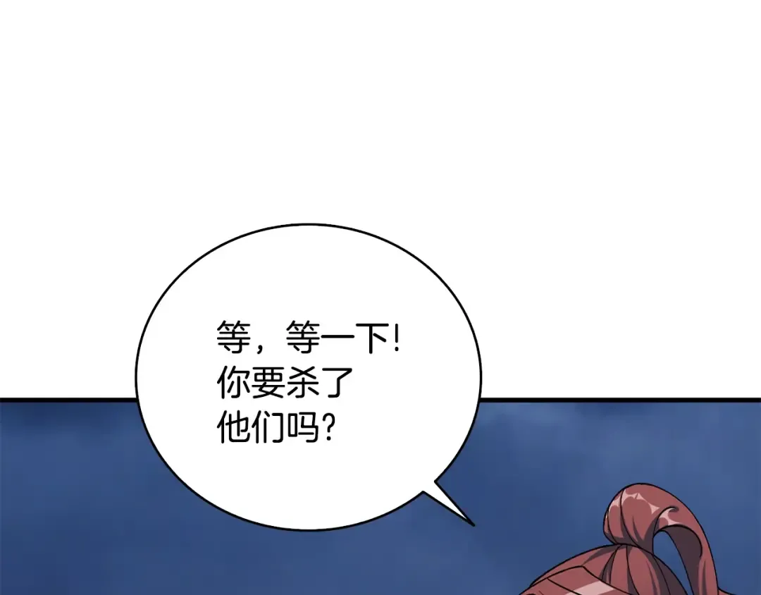 第111话 信仰之魔 第101页