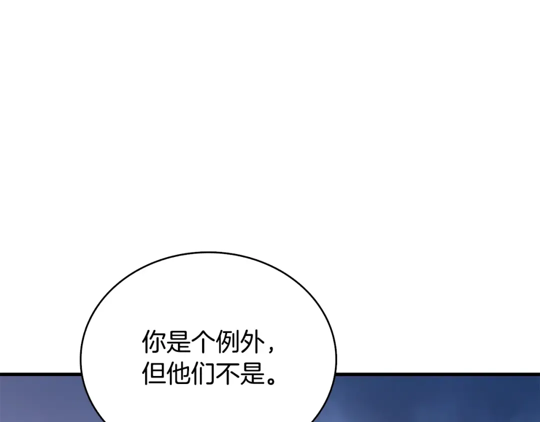 第111话 信仰之魔 第106页