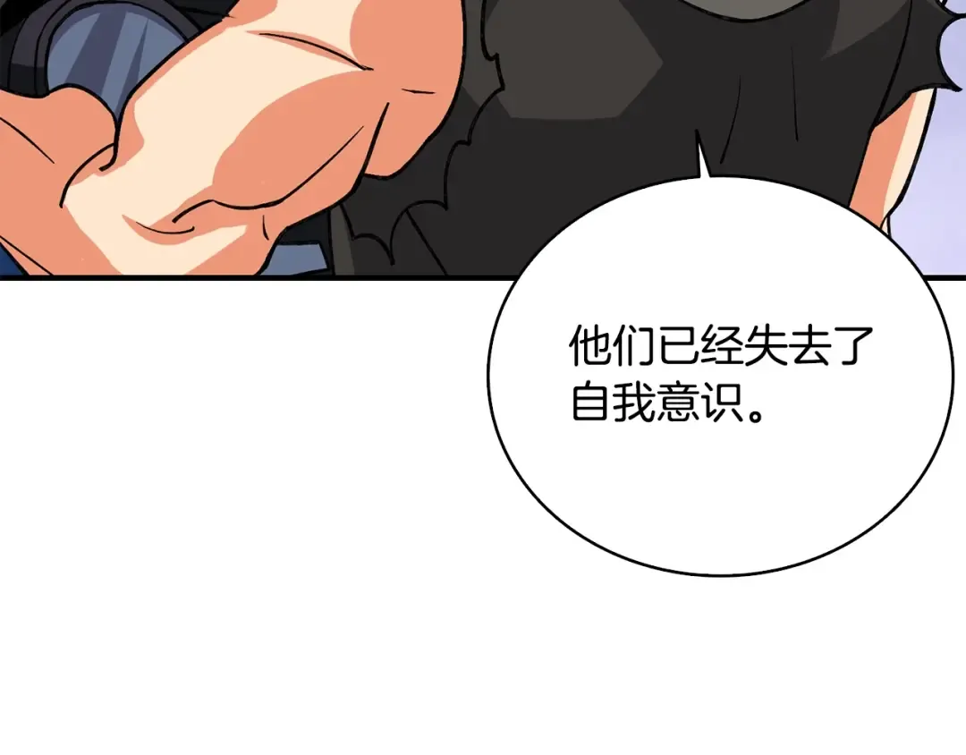 第111话 信仰之魔 第108页