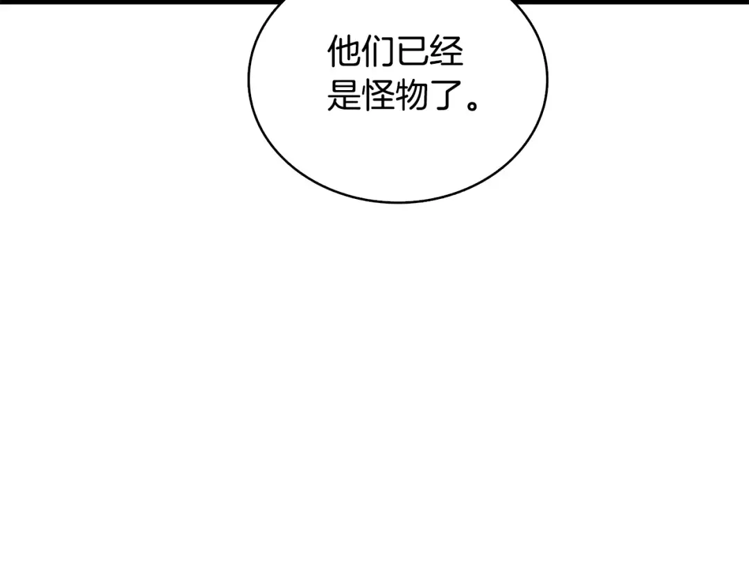 第111话 信仰之魔 第114页