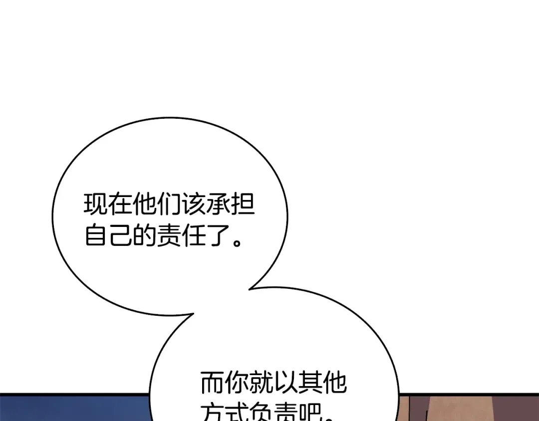 第111话 信仰之魔 第117页
