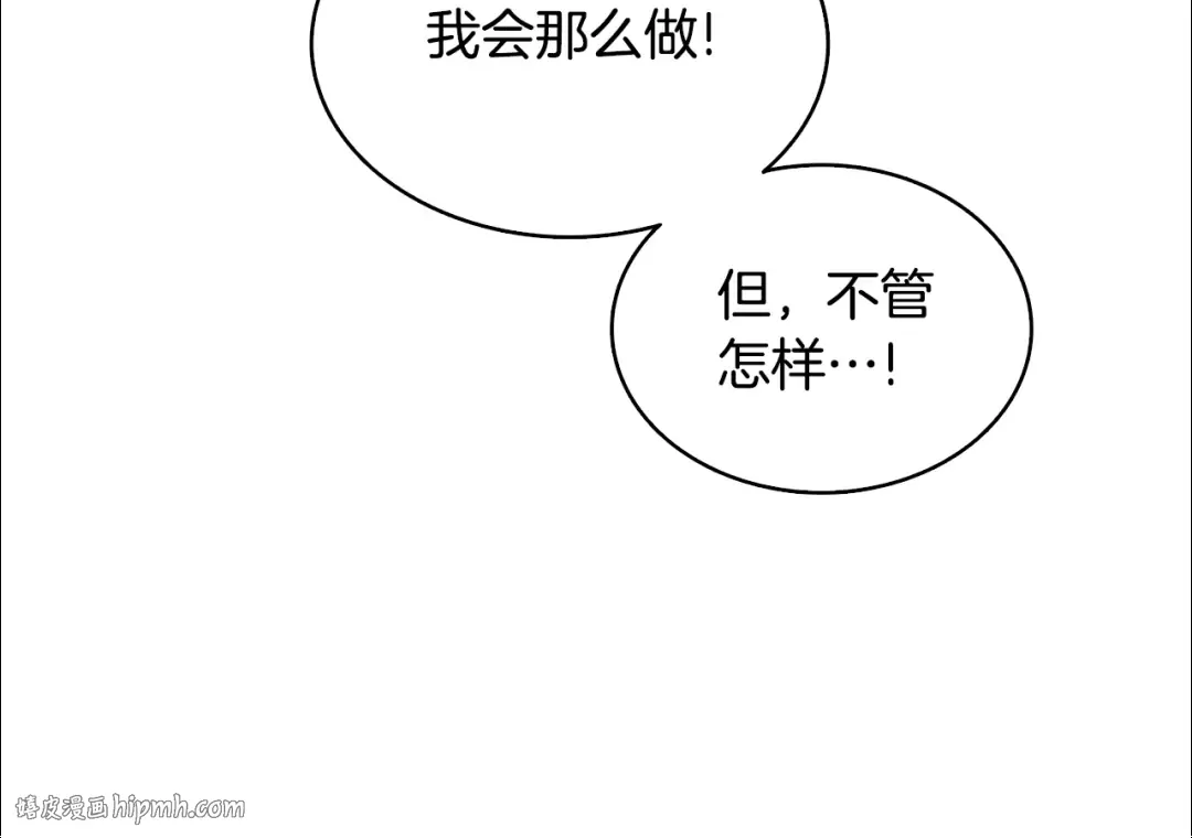 第111话 信仰之魔 第120页