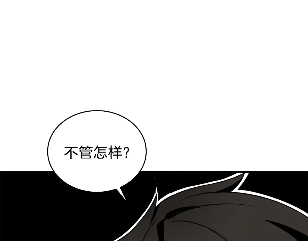 第111话 信仰之魔 第121页