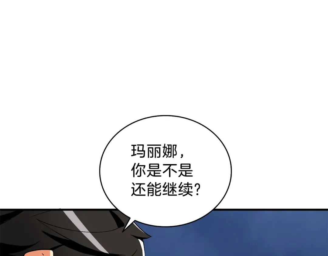 第111话 信仰之魔 第130页
