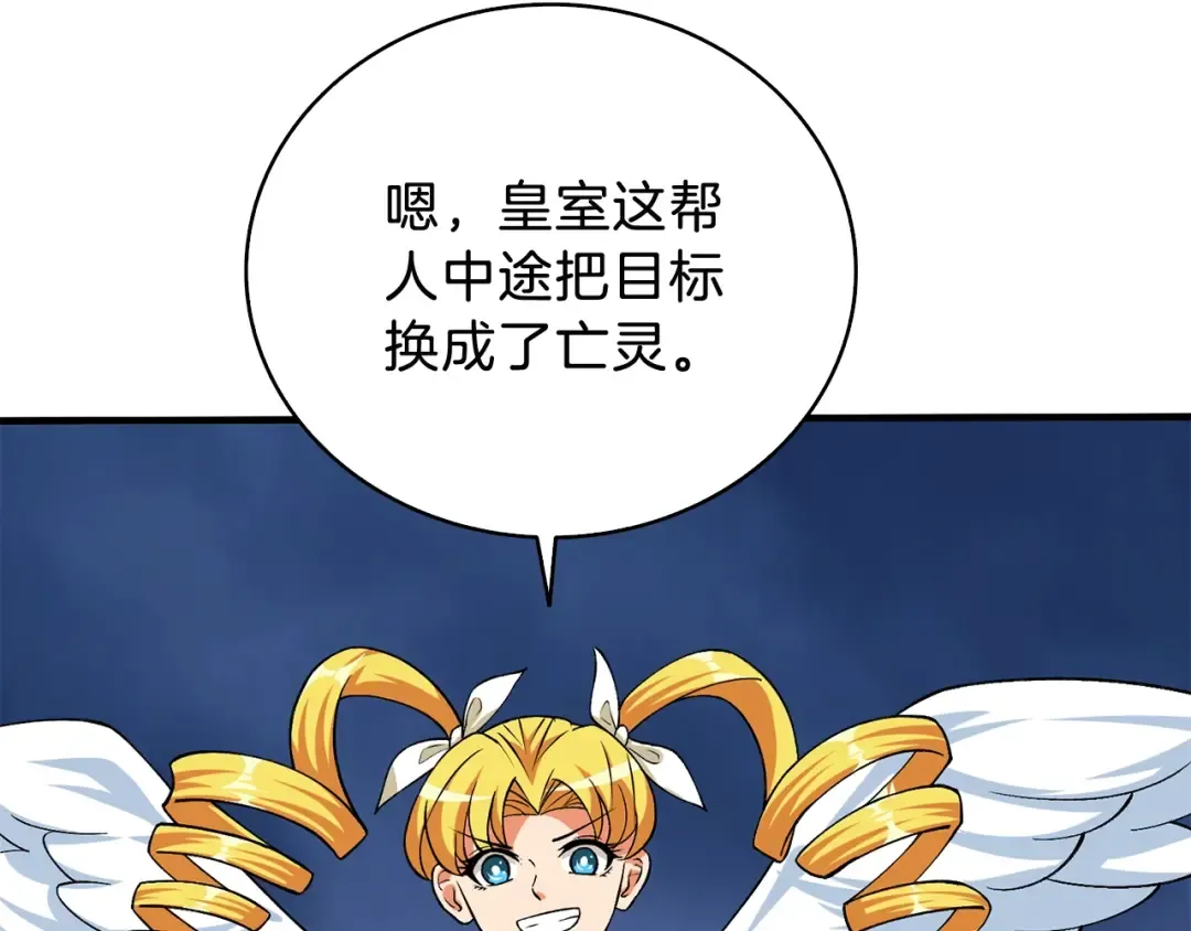 第111话 信仰之魔 第133页