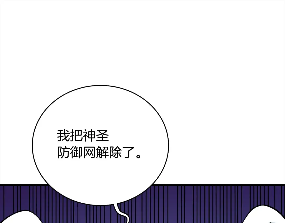第111话 信仰之魔 第140页